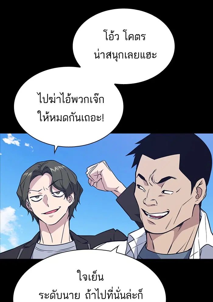 Study Group ตอนที่ 91 หน้า 53