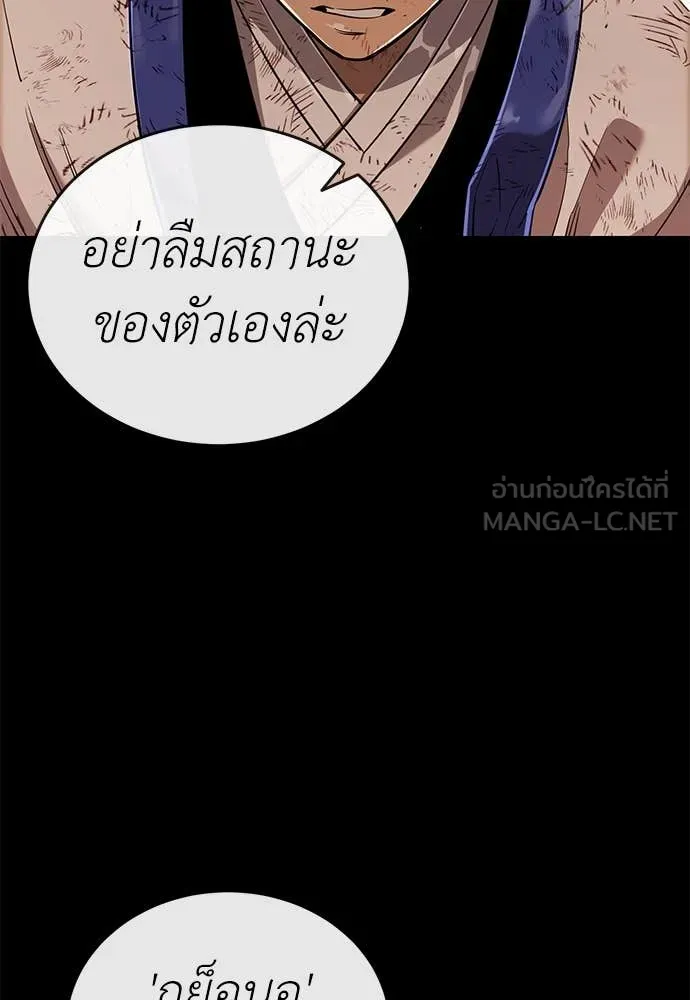 Reincarnation Path of The Underworld King ยอมรา ผู้พิพากษาจากนรก ตอนที่ 104 หน้า 12