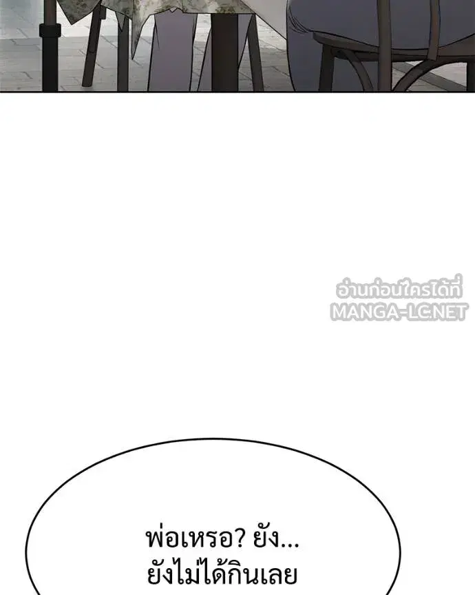 Baek XX ตอนที่ 121 หน้า 61