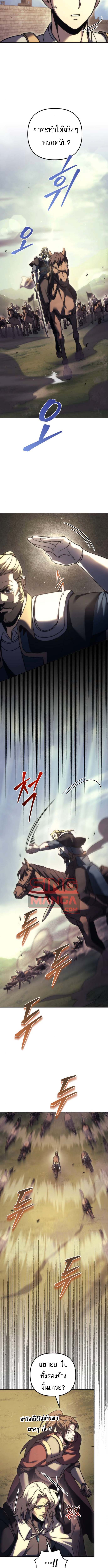 Regressor of the Fallen Family เพลิงสงครามหวนจุติ ตอนที่ 109 หน้า 6