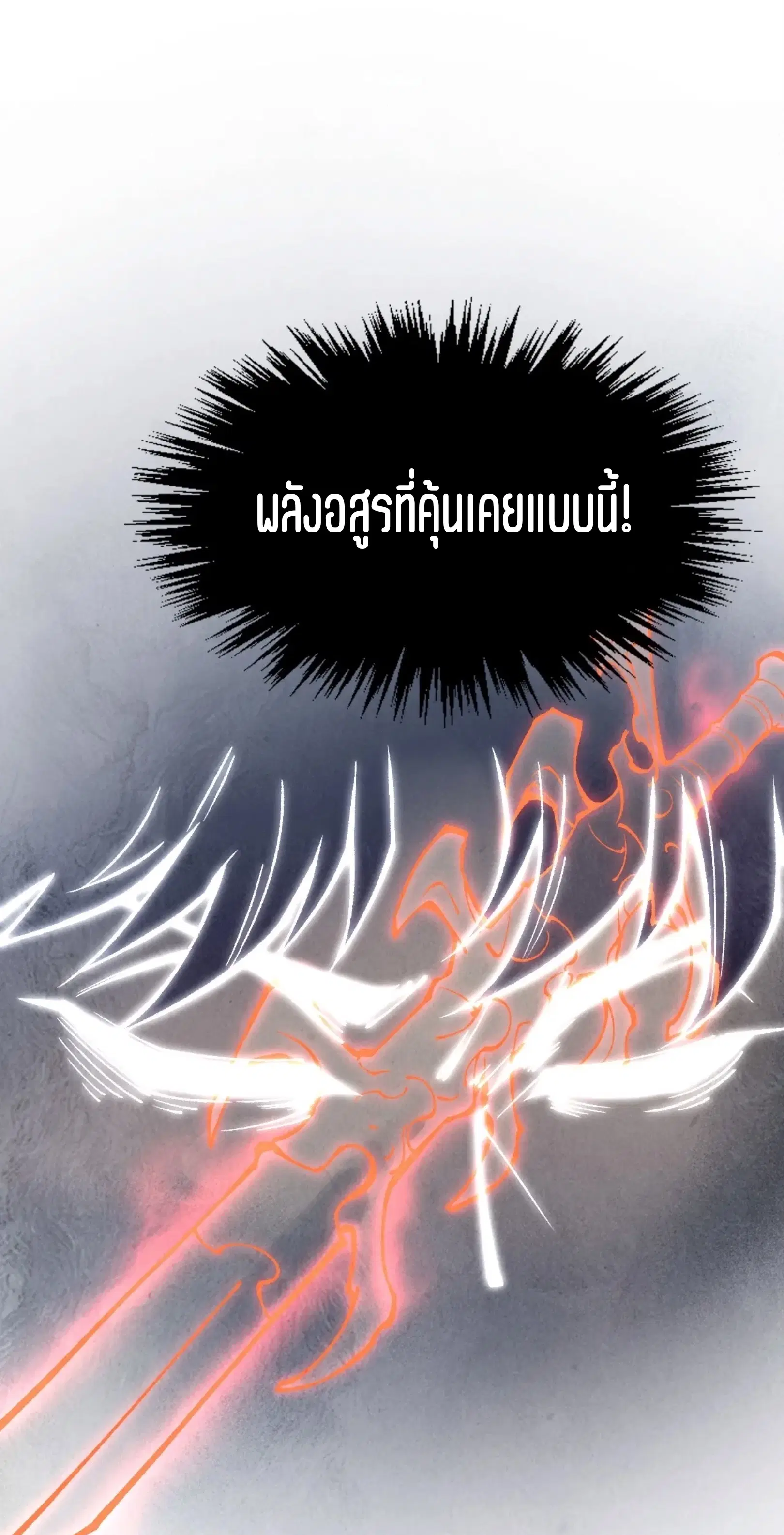 The Eternal Supreme ตอนที่ 335 หน้า 25
