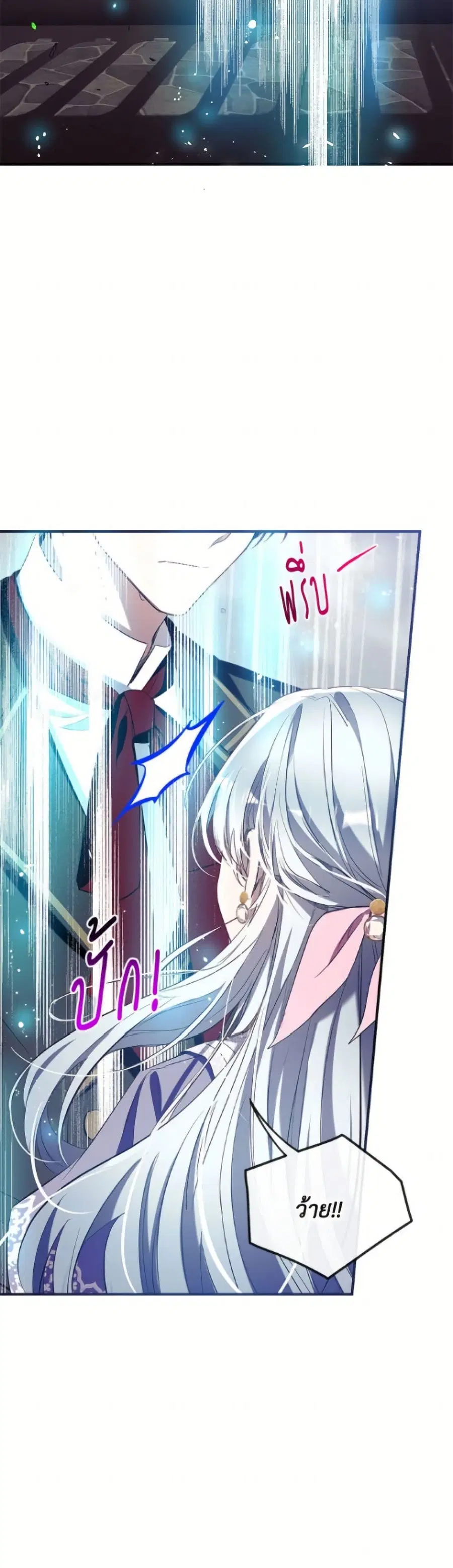 Can We Become a Family? ตอนที่ 155 หน้า 47