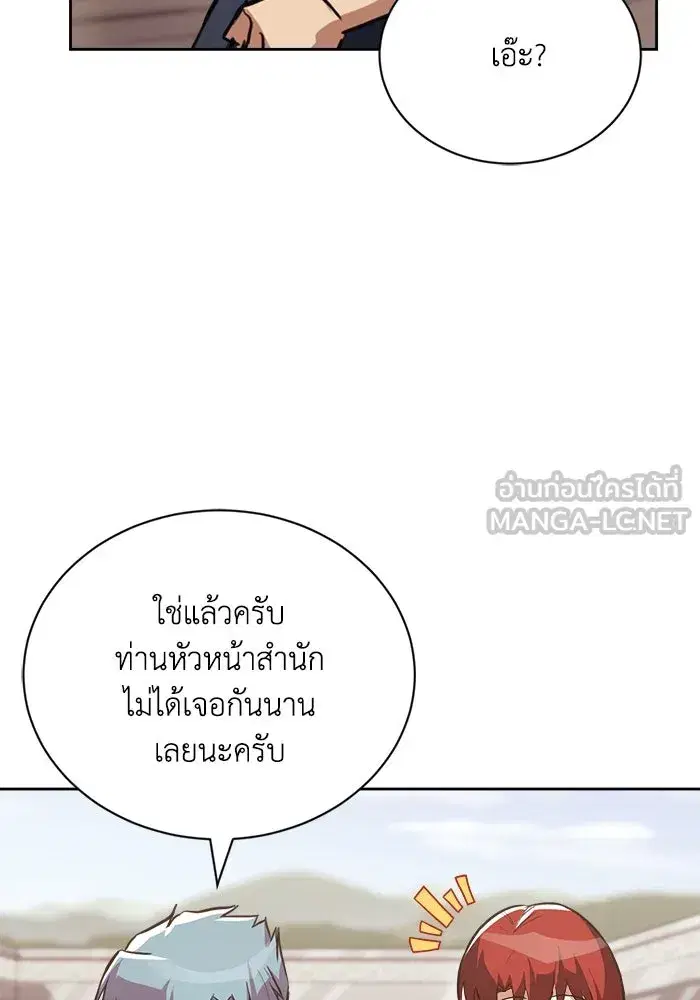 The Lazy Lord Masters the Sword ตอนที่ 87 หน้า 159