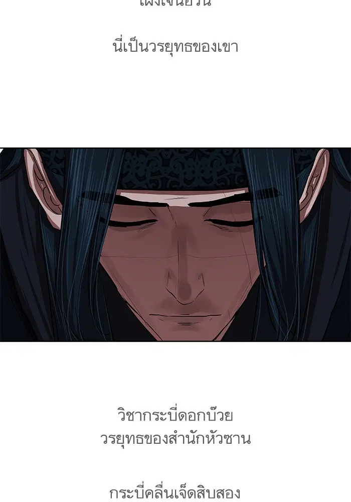 Escort Warrior ตอนที่ 130 หน้า 47