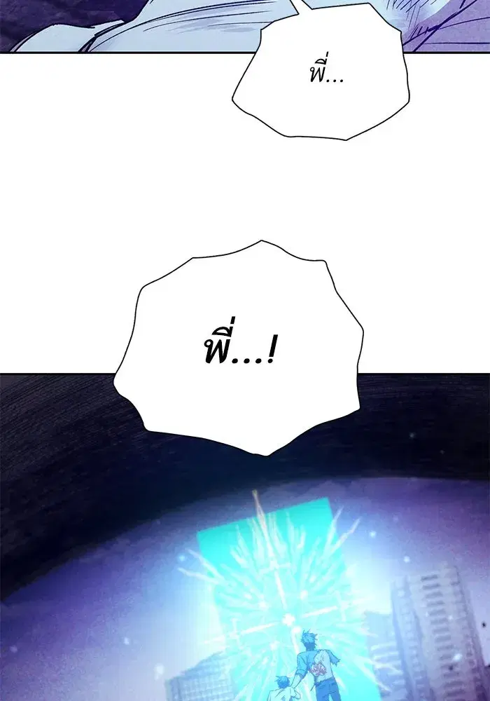 The S-Classes That I Raised (My S-Class Hunters) ตอนที่ 149 หน้า 76