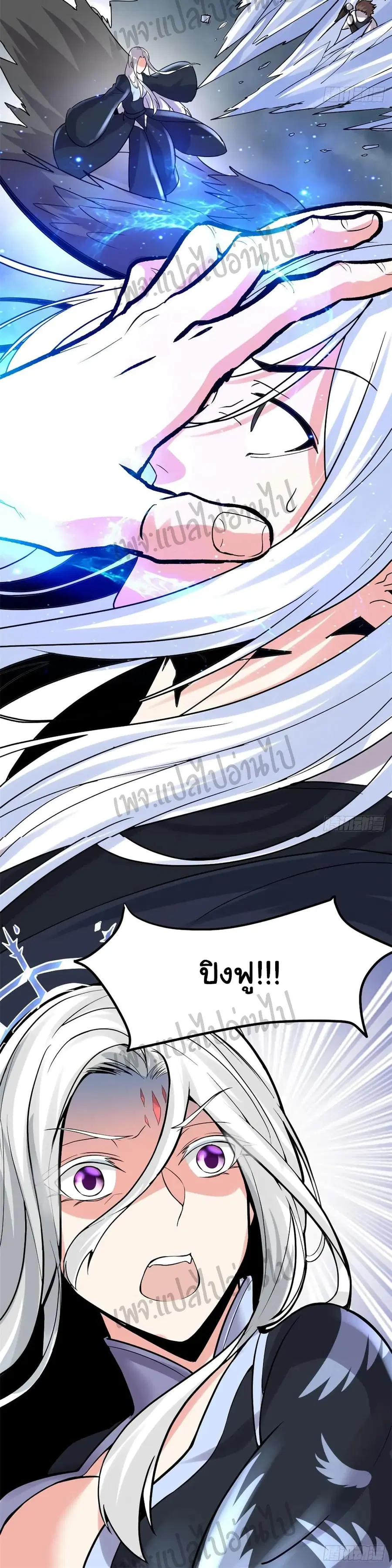 I might be A Fake Fairy ตอนที่ 106 หน้า 29