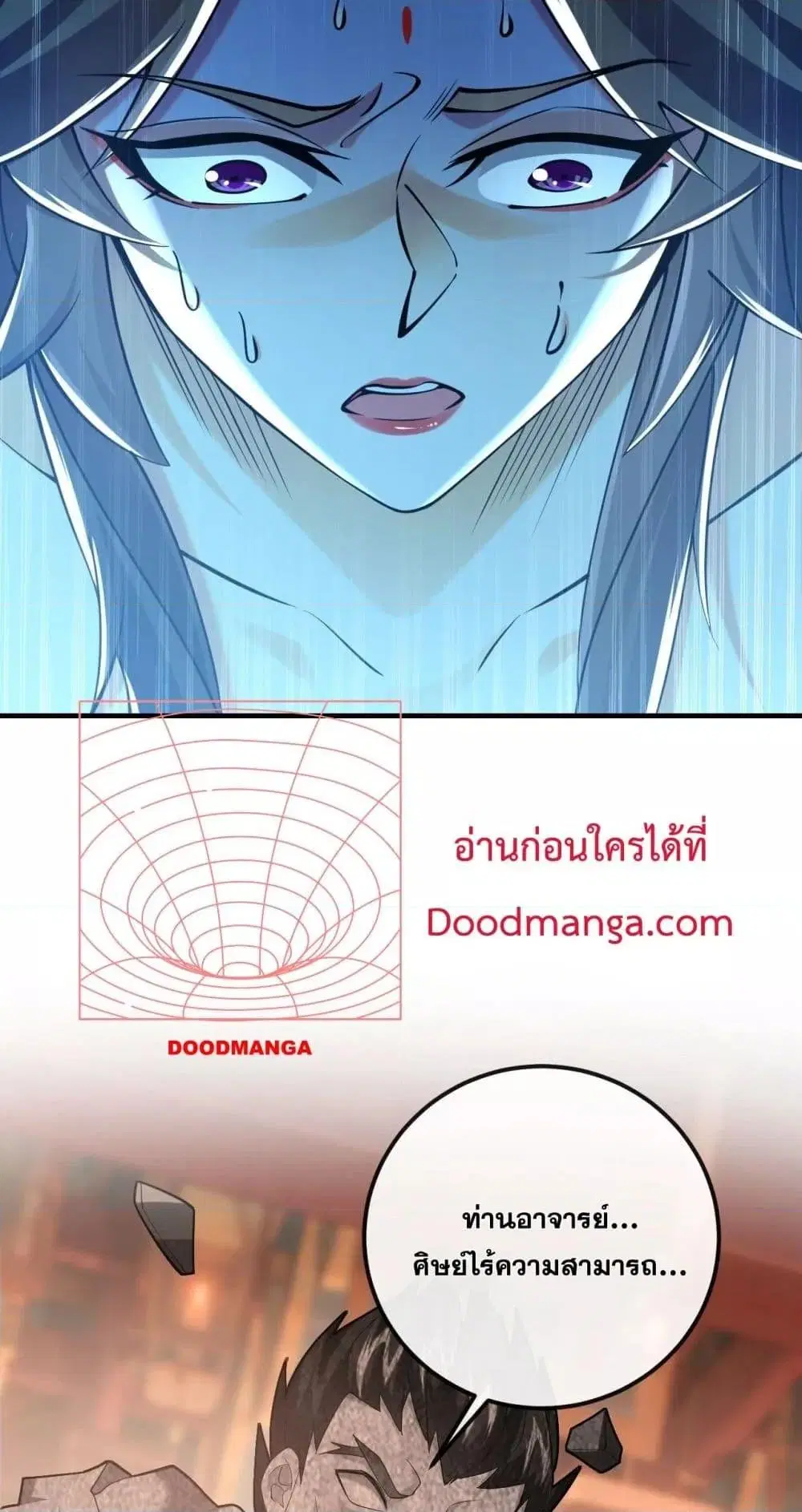 The Ten Great Emperors At The Beginning Are All My Apprentices ตอนที่ 27 หน้า 17