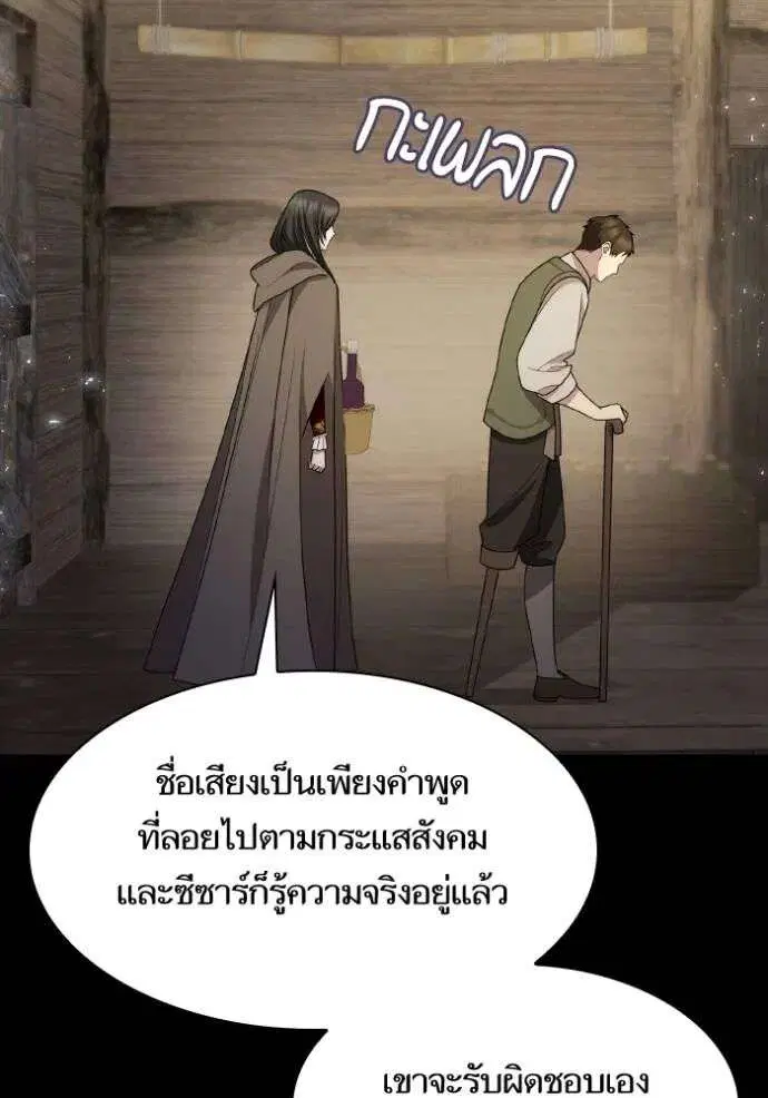 Sister I Am the Queen in This Life ตอนที่ 137 หน้า 19
