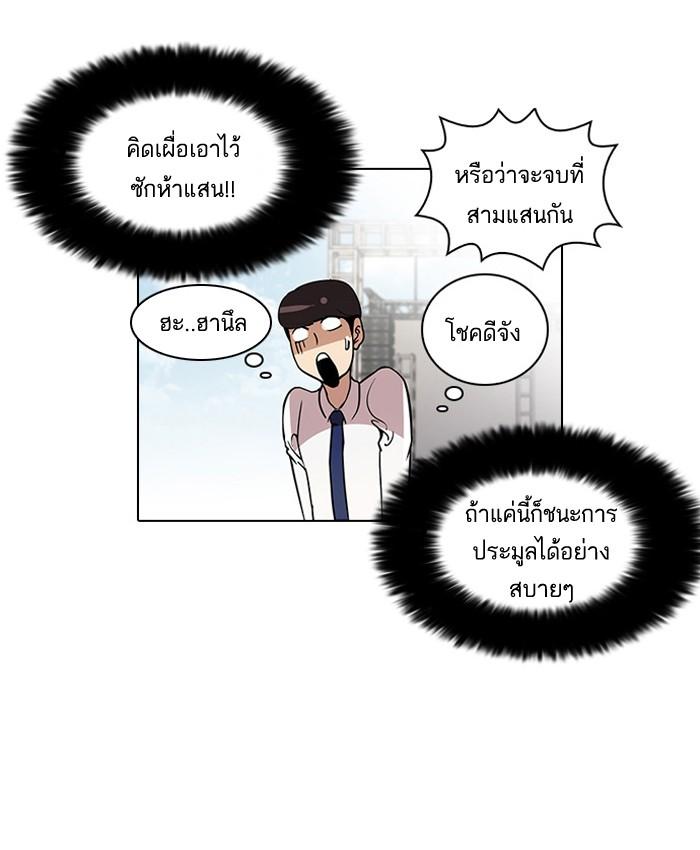 Lookism ตอนที่ 25 หน้า 15