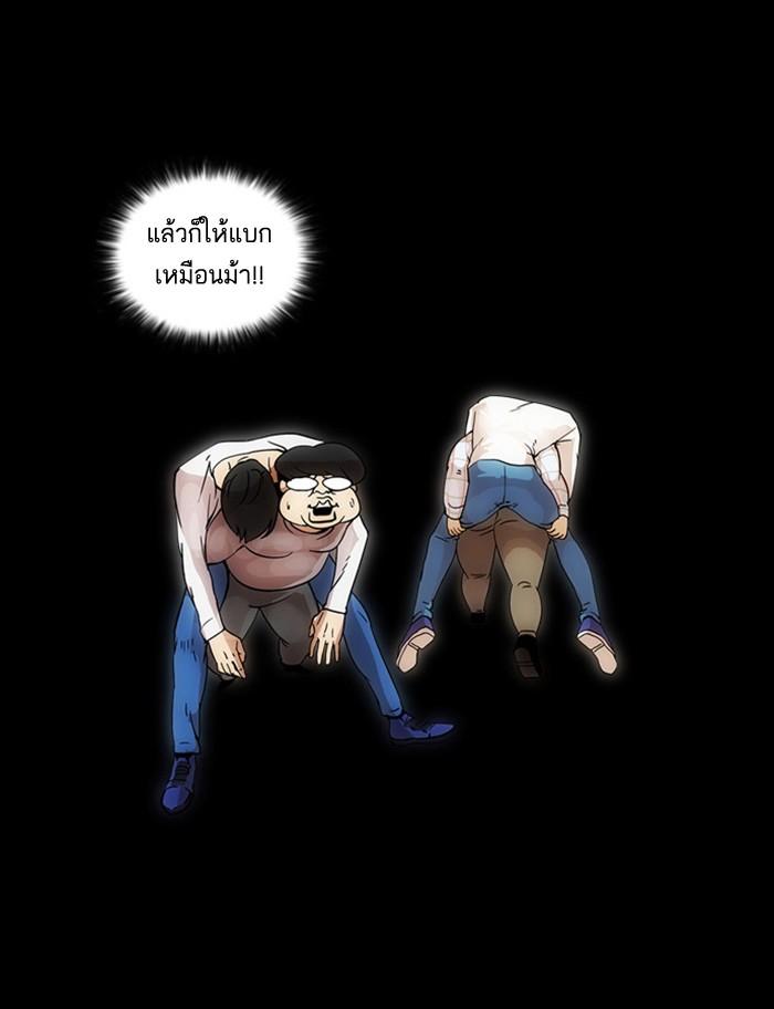 Lookism ตอนที่ 18 หน้า 12