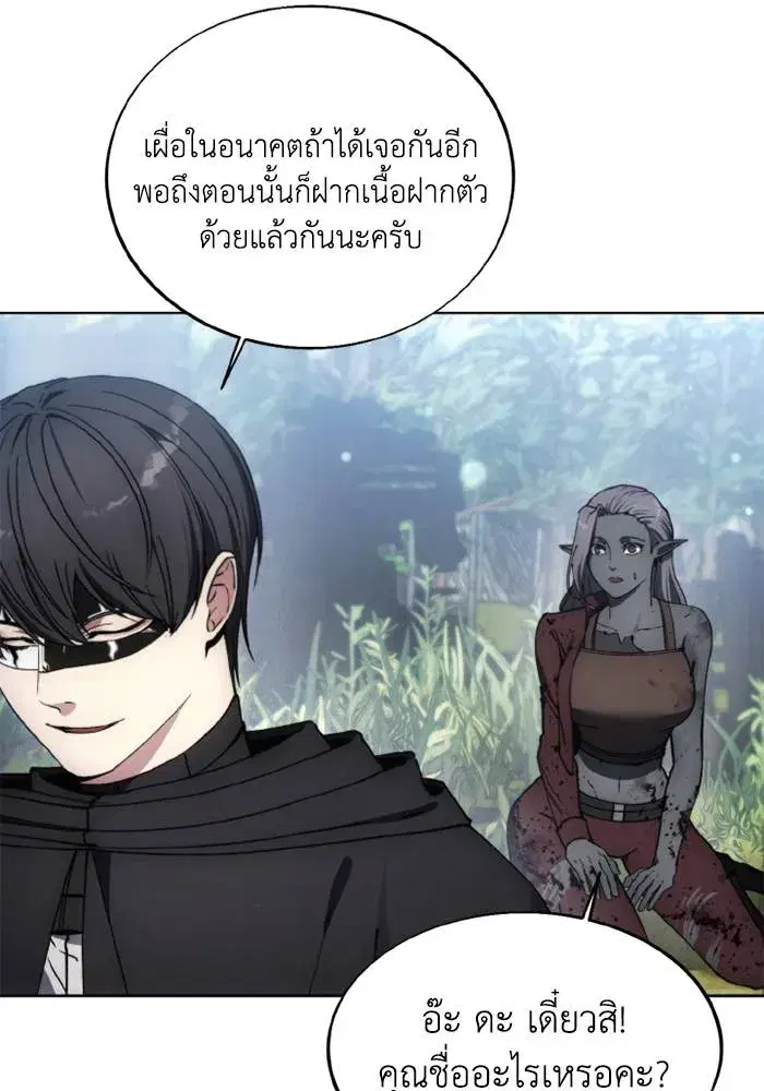How to Live as a Villain ตอนที่ 133 หน้า 100