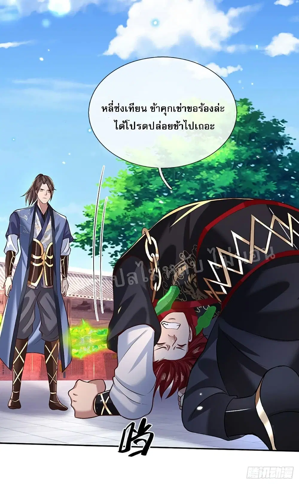 Royal God of War, Rising Dragon ตอนที่ 60 หน้า 17