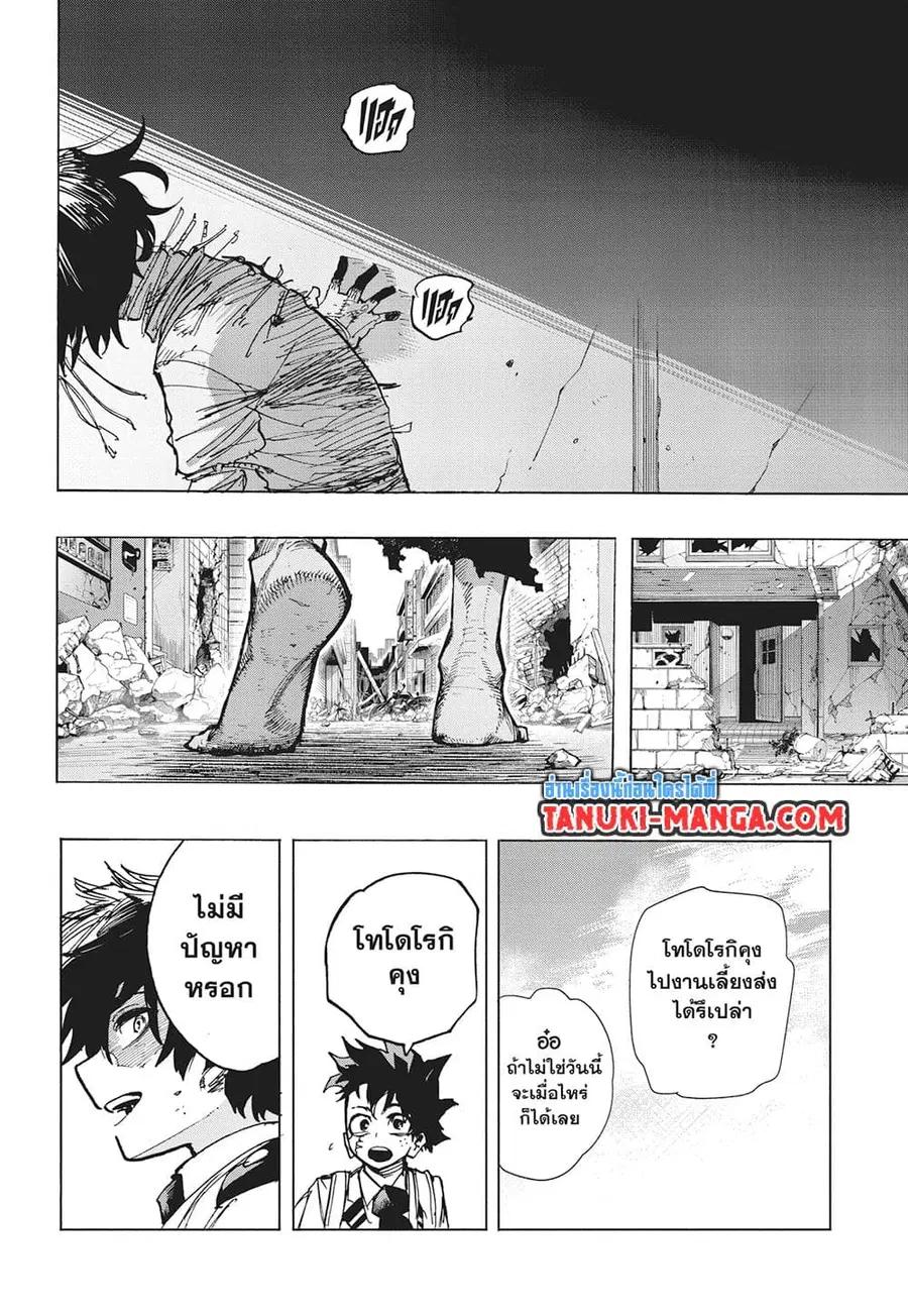Boku no Hero Academia ตอนที่ 425 หน้า 14
