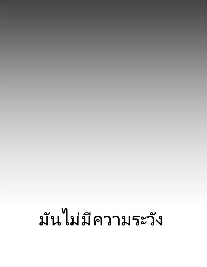 Superhuman Era ตอนที่ 82 หน้า 42