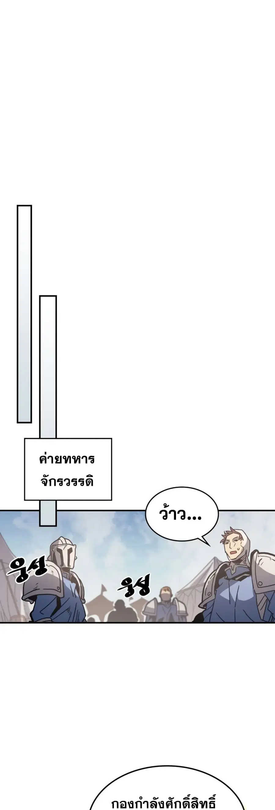 A Returner’s Magic Should Be Special ตอนที่ 162 หน้า 22