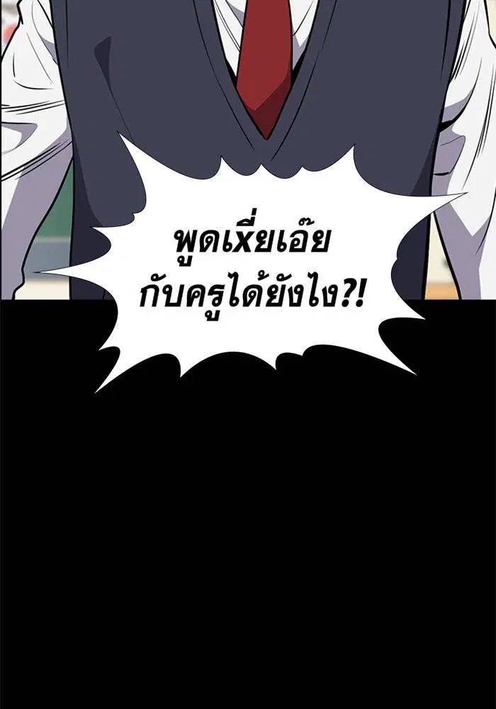 True Education ตอนที่ 4 หน้า 71
