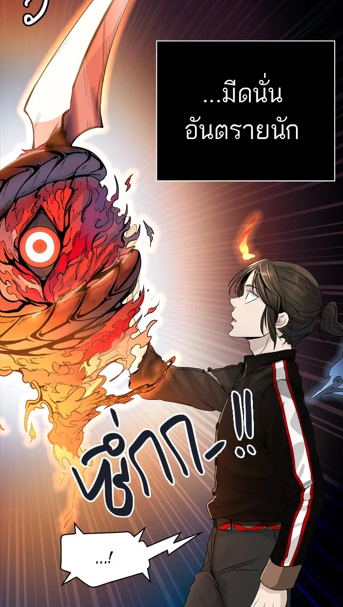 Tower of God ตอนที่ 446 หน้า 121