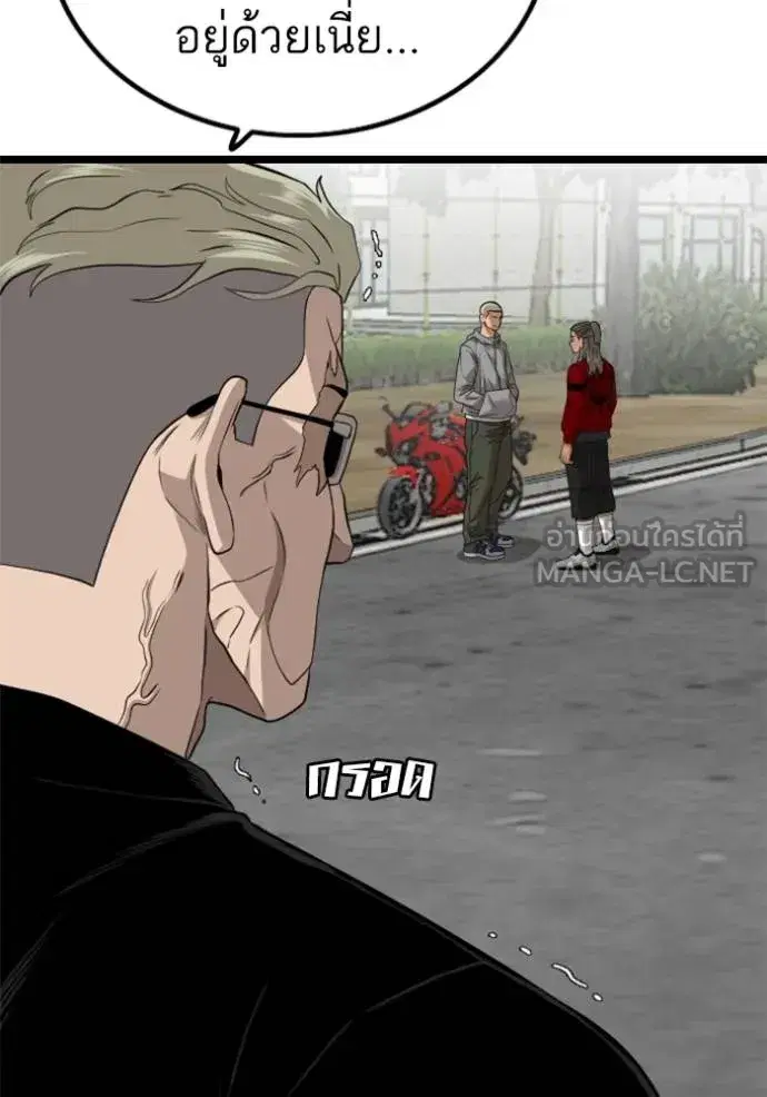 Bad Guy ตอนที่ 222 หน้า 27