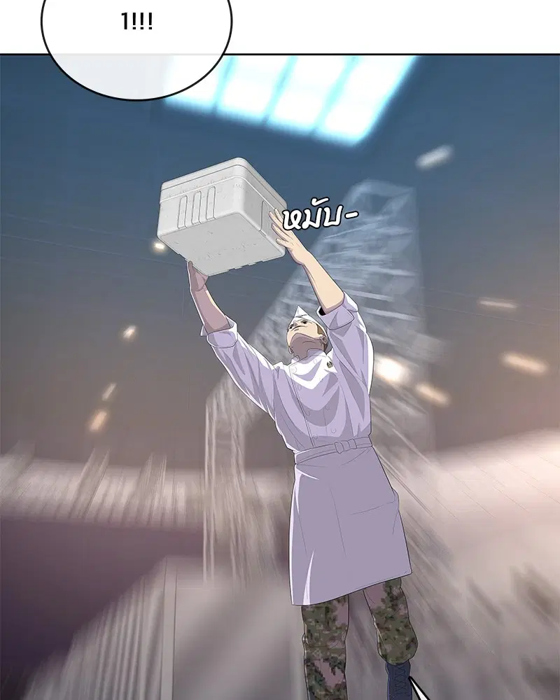 Kitchen Soldier ตอนที่ 168 หน้า 75