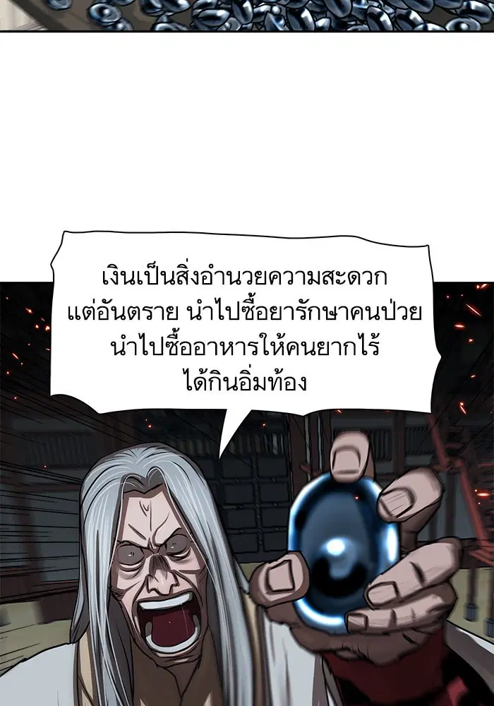Escort Warrior ตอนที่ 193 หน้า 35