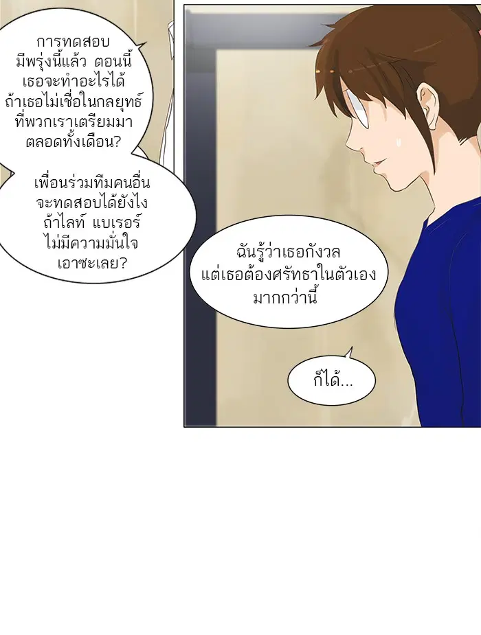 Tower of God ตอนที่ 135 หน้า 28