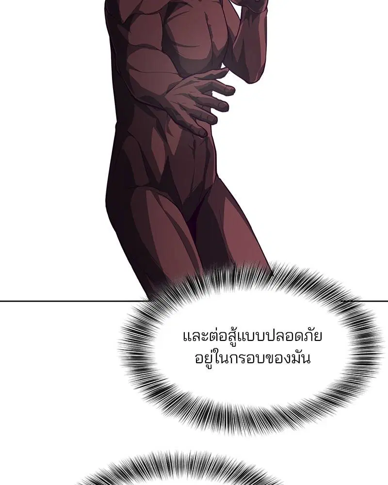 The Boy of Death ตอนที่ 39 หน้า 25