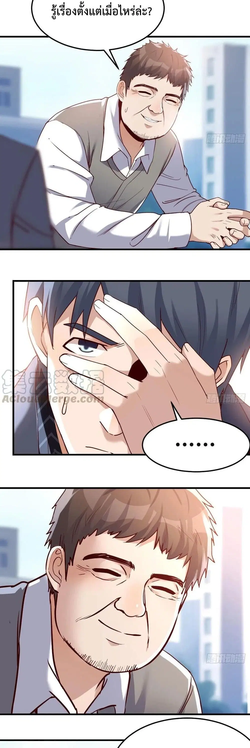 My Twin Girlfriends Loves Me So Much ตอนที่ 116 หน้า 14