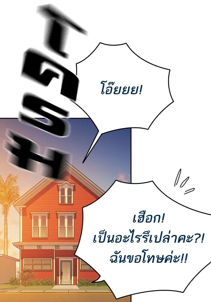 Study Group ตอนที่ 211 หน้า 46