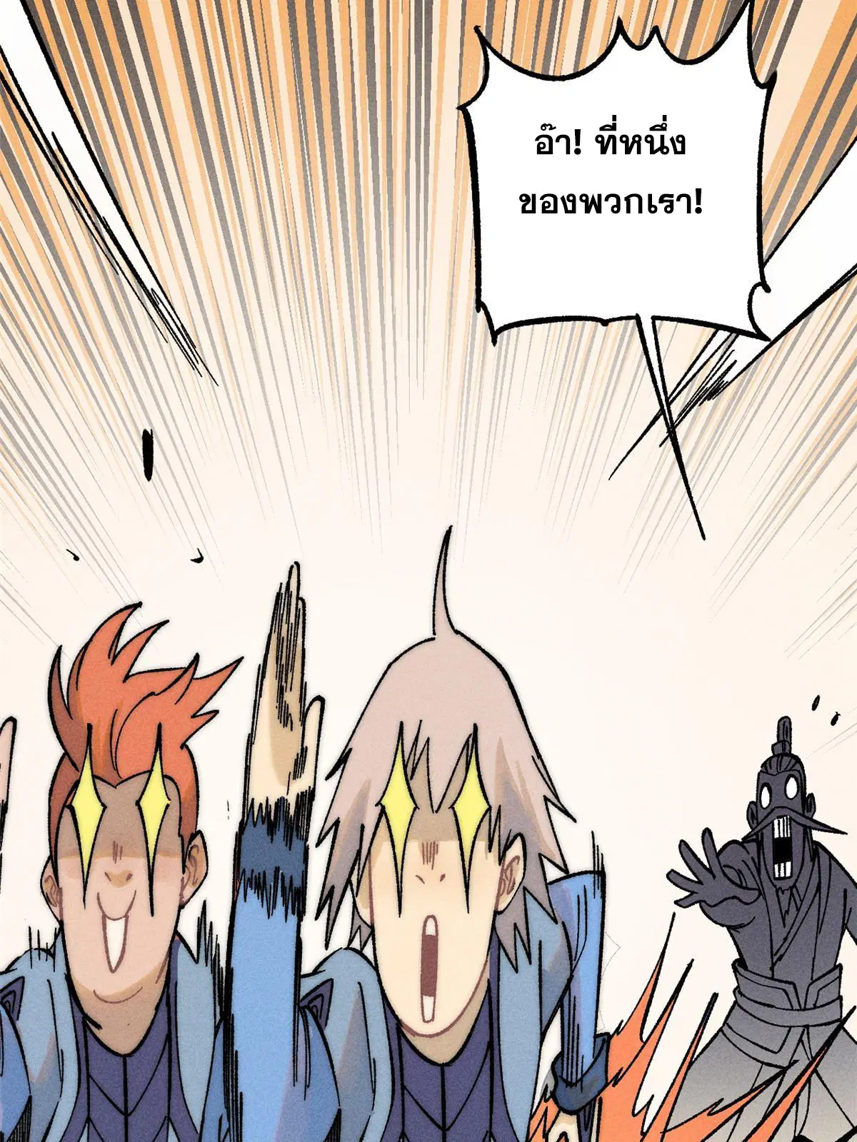All Hail the Sect Leader ตอนที่ 229 หน้า 9