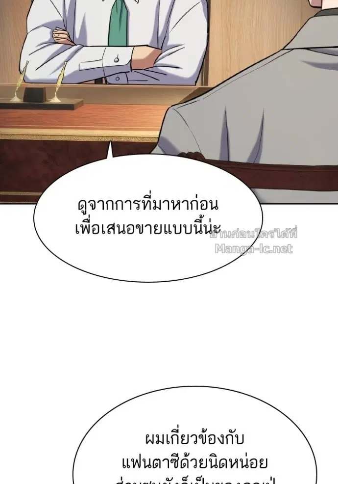Reborn Rich ตอนที่ 169 หน้า 13