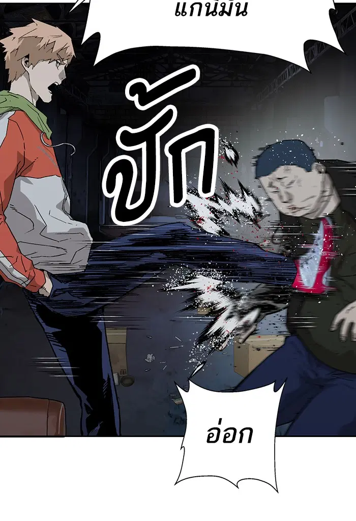 Weak Hero ตอนที่ 195 หน้า 95