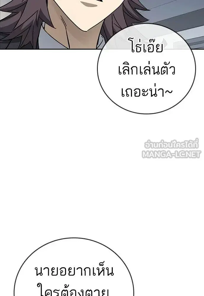 Study Group ตอนที่ 322 หน้า 66