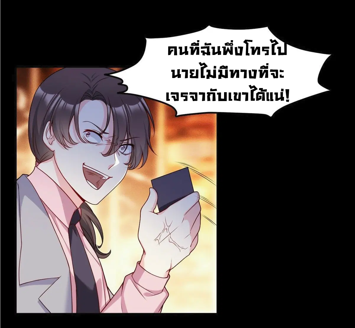 The Immortal Emperor Luo Wuji Has Returned ตอนที่ 18 หน้า 8