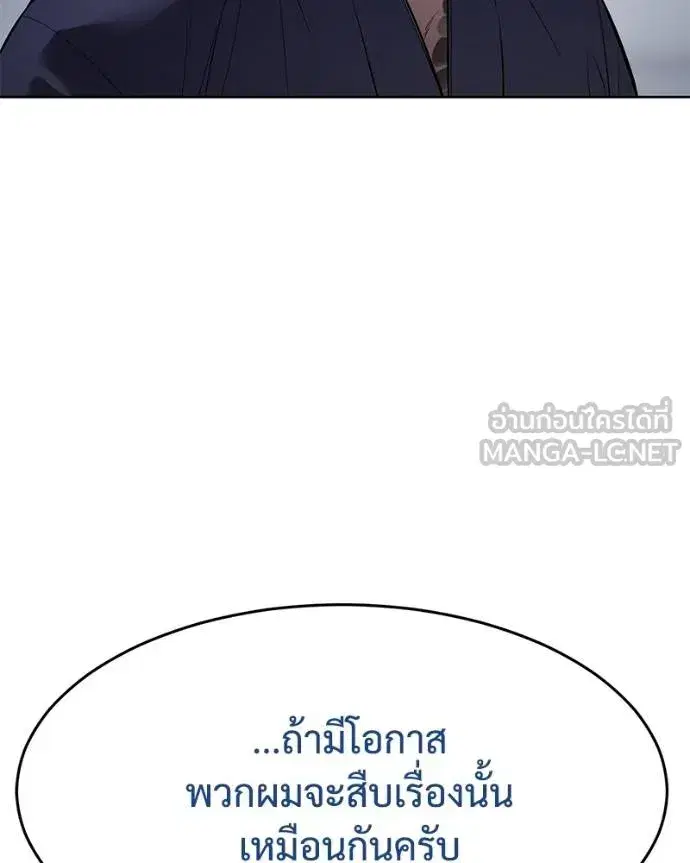 Baek XX ตอนที่ 108 หน้า 160