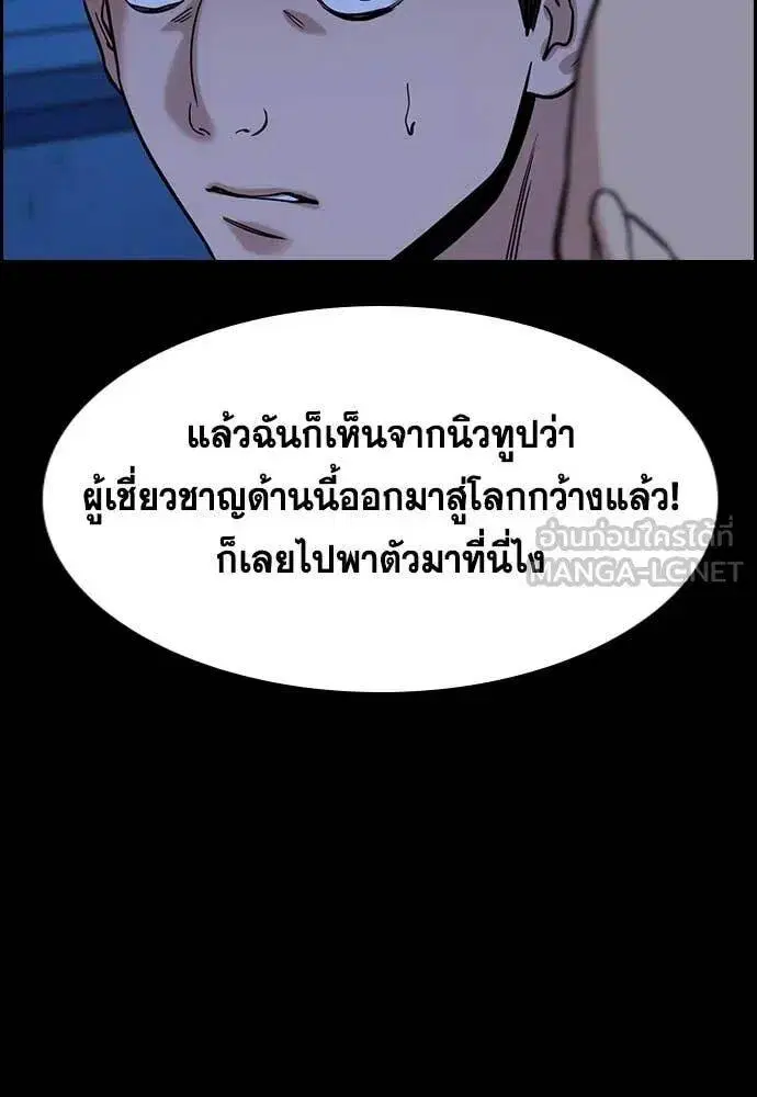 True Education ตอนที่ 218 หน้า 60