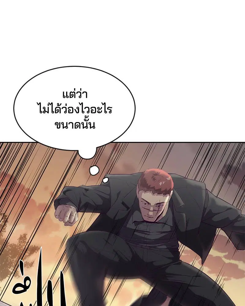 The Boy of Death ตอนที่ 113 หน้า 36
