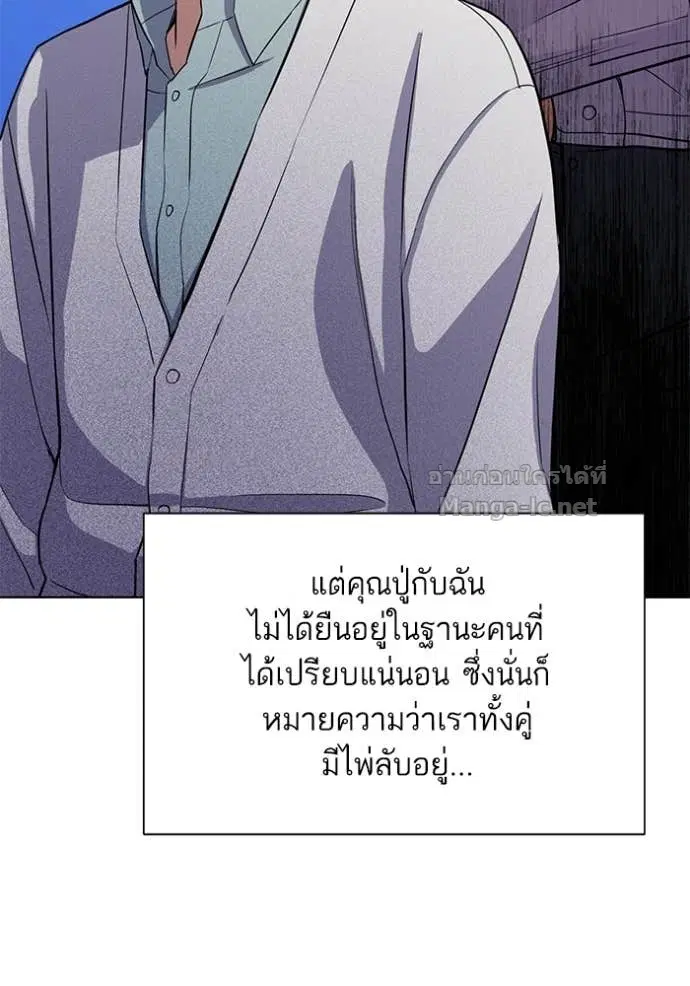 Reborn Rich ตอนที่ 37 หน้า 90
