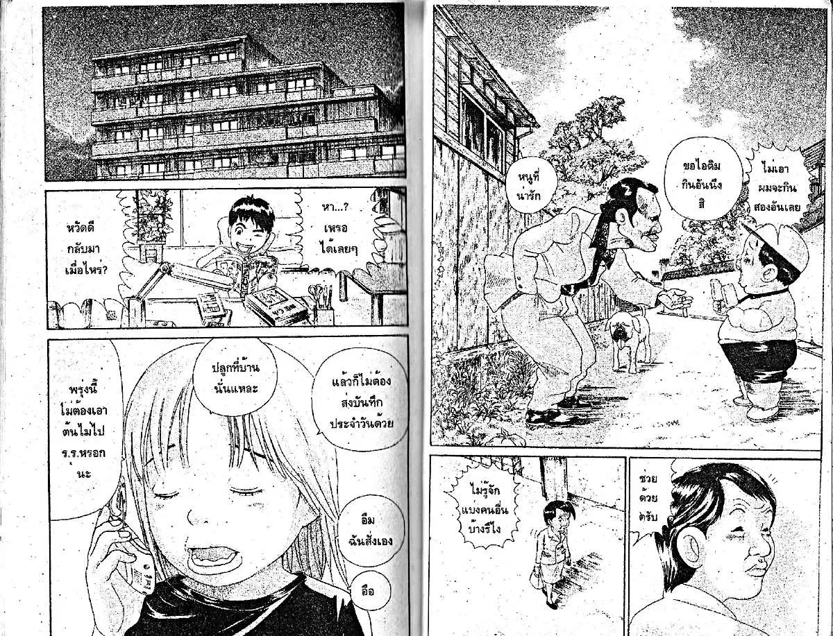 Urayasu Tekkin Kazoku ตอนที่ 76 หน้า 6