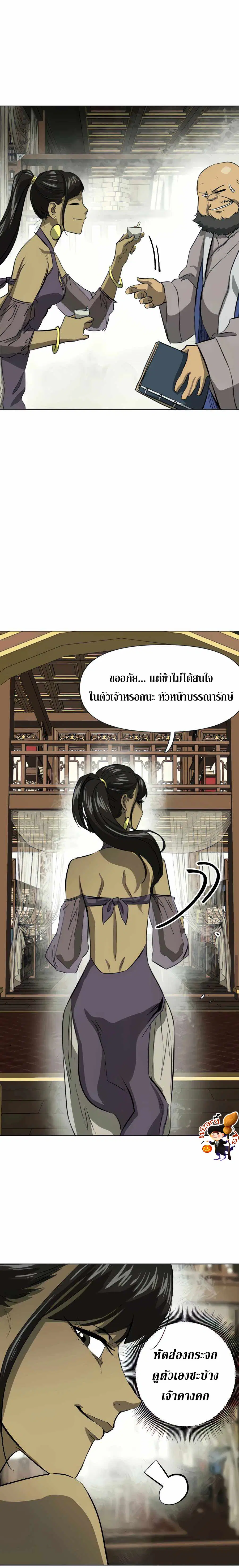 Infinite Level Up In Murim ตอนที่ 119 หน้า 26