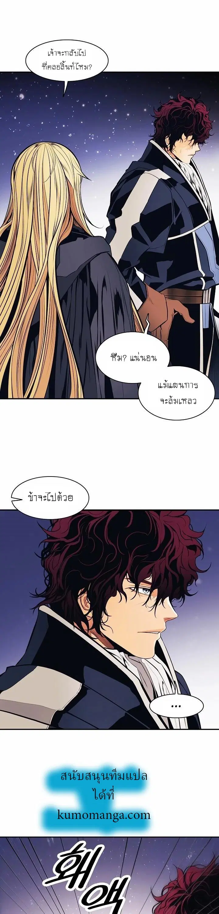 MookHyang – Dark Lady ตอนที่ 97 หน้า 27