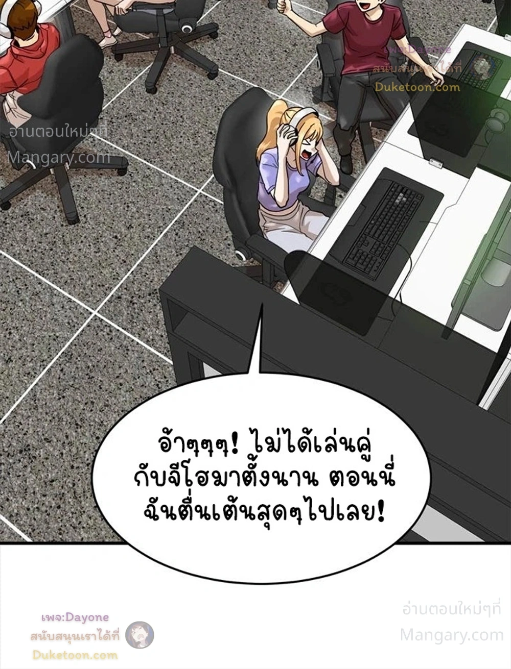 Double Click ตอนที่ 174 หน้า 17