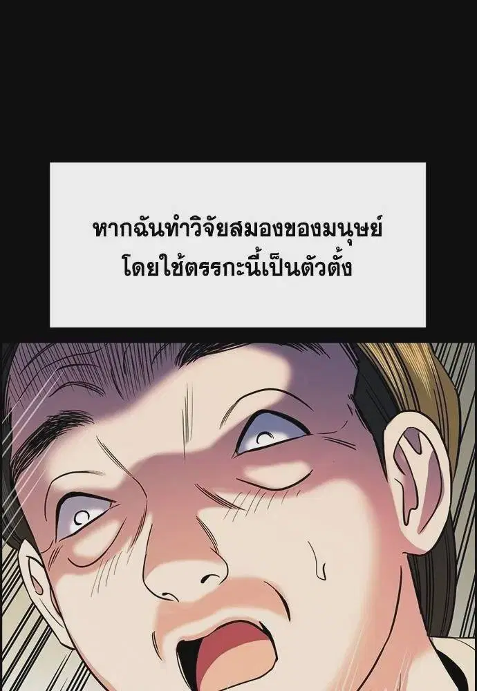 True Education ตอนที่ 176 หน้า 49