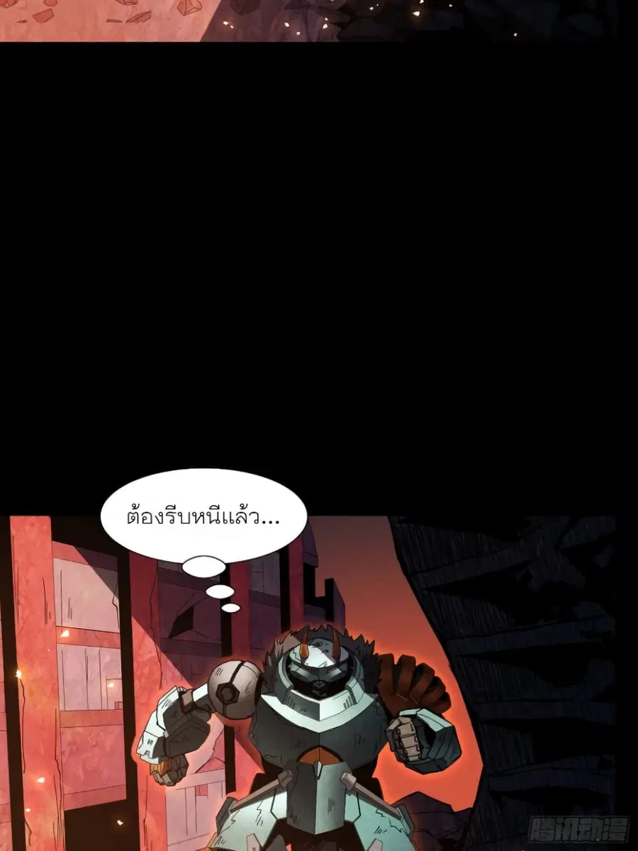 Legend of Star General ตอนที่ 57 หน้า 50