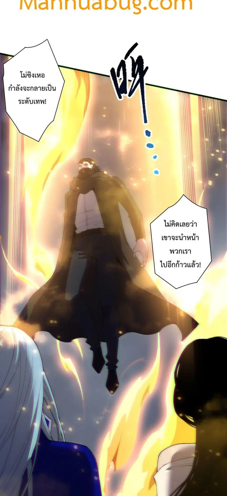 Necromancer King of The Scourge ตอนที่ 188 หน้า 4