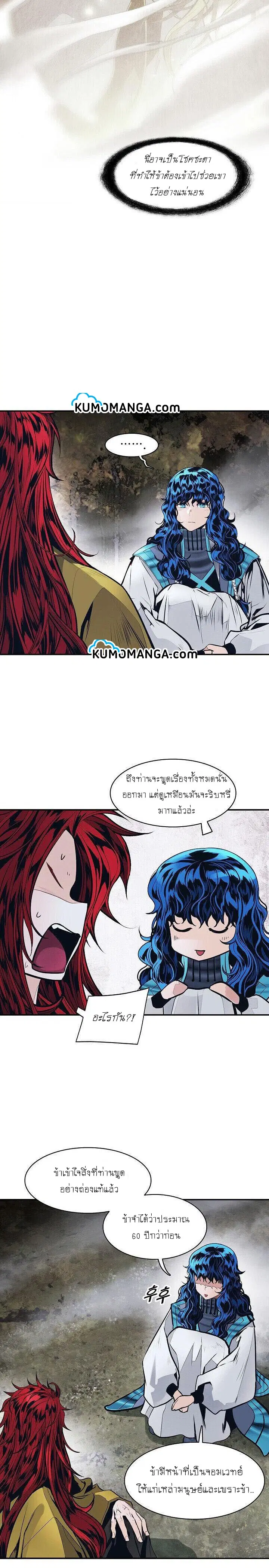 MookHyang – Dark Lady ตอนที่ 104 หน้า 14