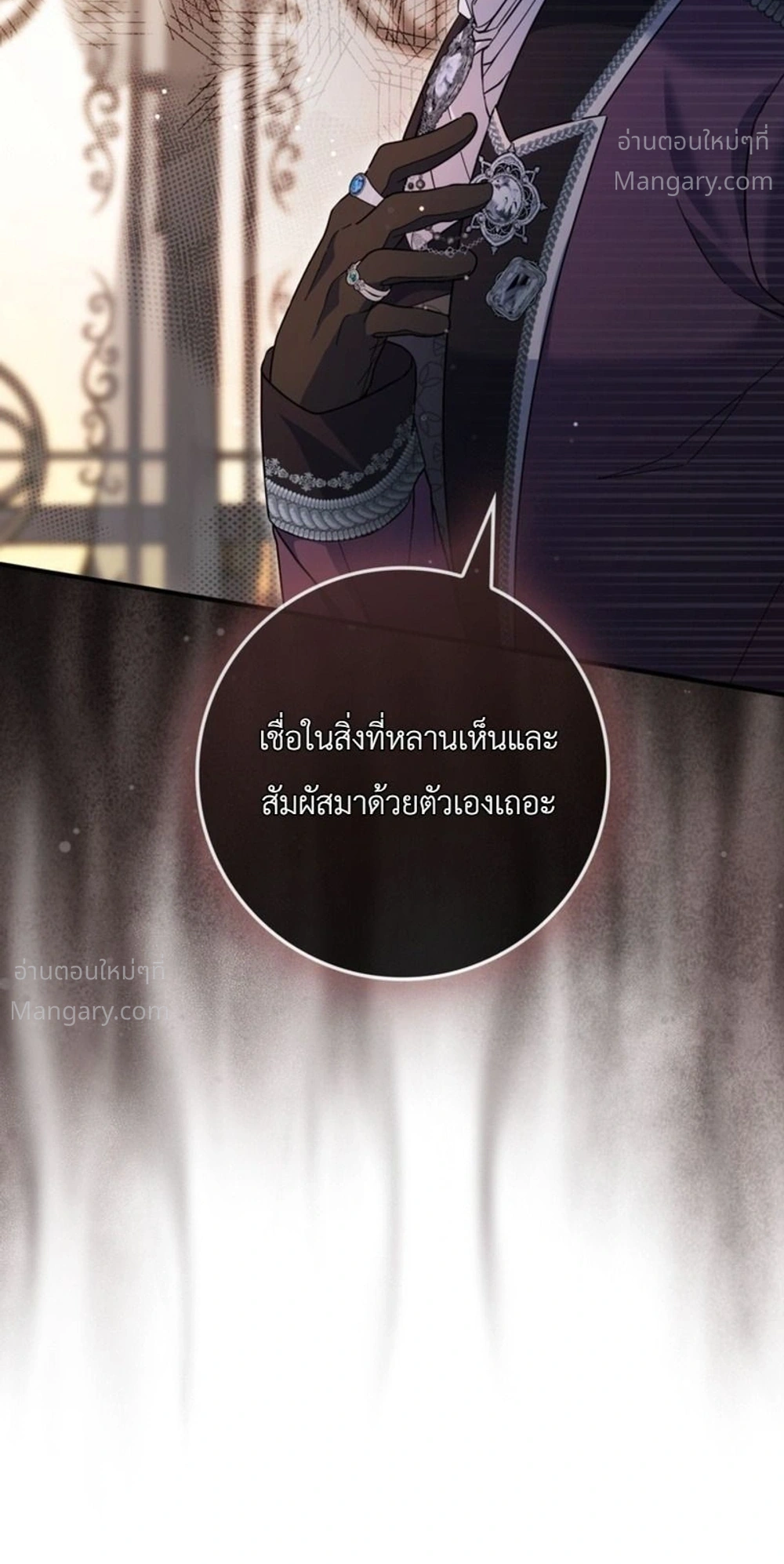 I Bought the Villains with Money – ฉันซื้อเหล่าตัวร้ายด้วยเงิน ตอนที่ 2 หน้า 20
