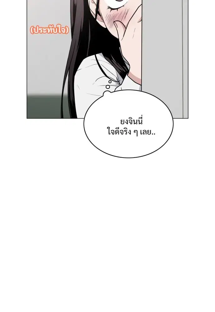 JAKDU ตอนที่ 23 หน้า 5