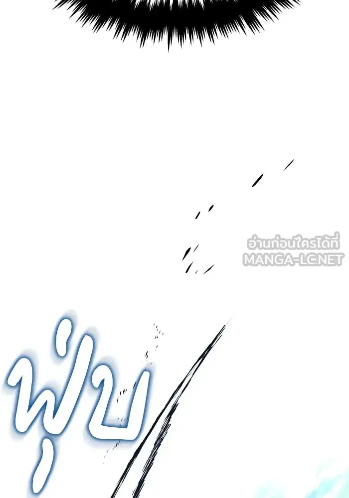 The Lazy Lord Masters the Sword ตอนที่ 118 หน้า 72