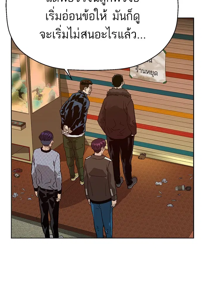 Weak Hero ตอนที่ 207 หน้า 102