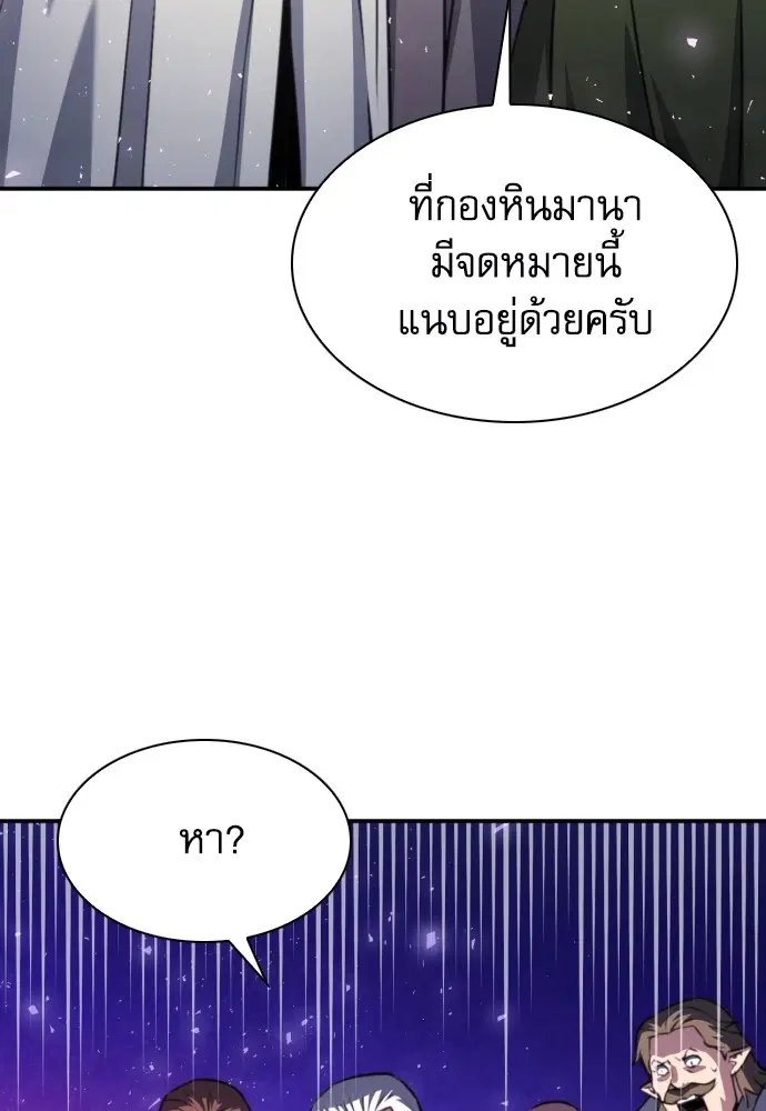 The Druid of Seoul Station ตอนที่ 160 หน้า 102
